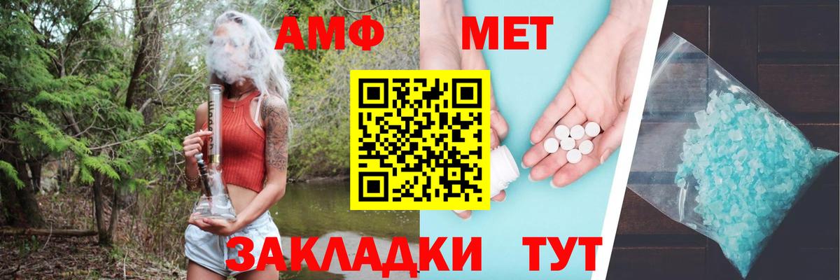 АМФ VHQ Трёхгорный