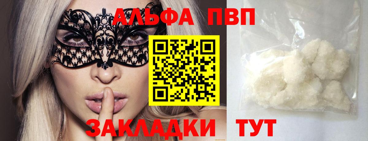 А ПВП мука Трёхгорный