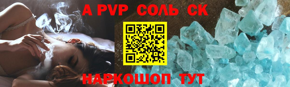 Alpha PVP мука  Вход с VPN  Альфа ПВП СК  Трёхгорный  Альфа ПВП  Alfa_PVP кристаллы 