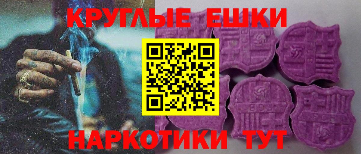 Трёхгорный  Экстази 250 мг  Экстази таблы  Вход с VPN 