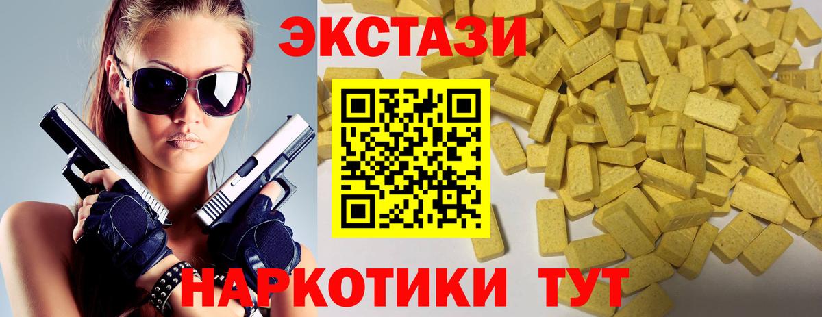 Ecstasy DUBAI Трёхгорный