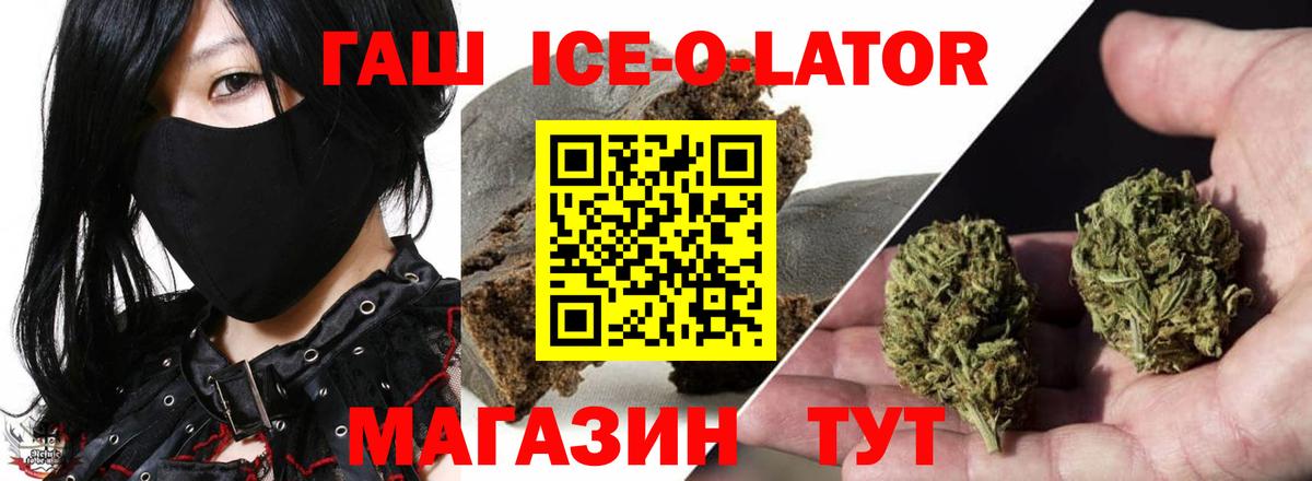 ГАШ Cannabis  Гашиш  Гашиш индика сатива  Трёхгорный  цена наркотик  Вход с VPN 