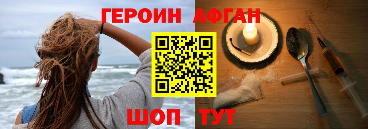 Героин  Вход с VPN  Трёхгорный  Героин герыч 