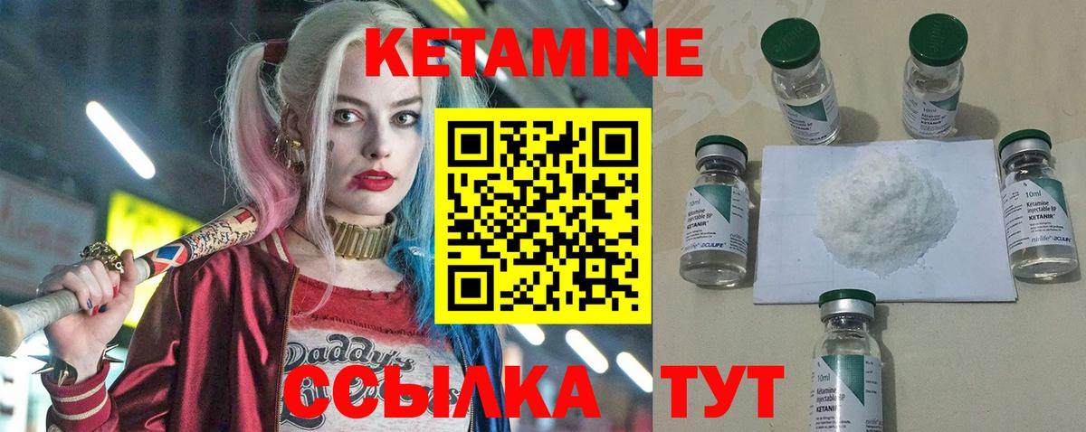 Кетамин ketamine  Вход с VPN  Трёхгорный 