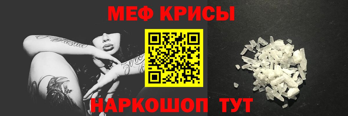 МЕФ  МЯУ-МЯУ 4 MMC  Вход с VPN  купить наркотики сайты  Мефедрон  Трёхгорный 
