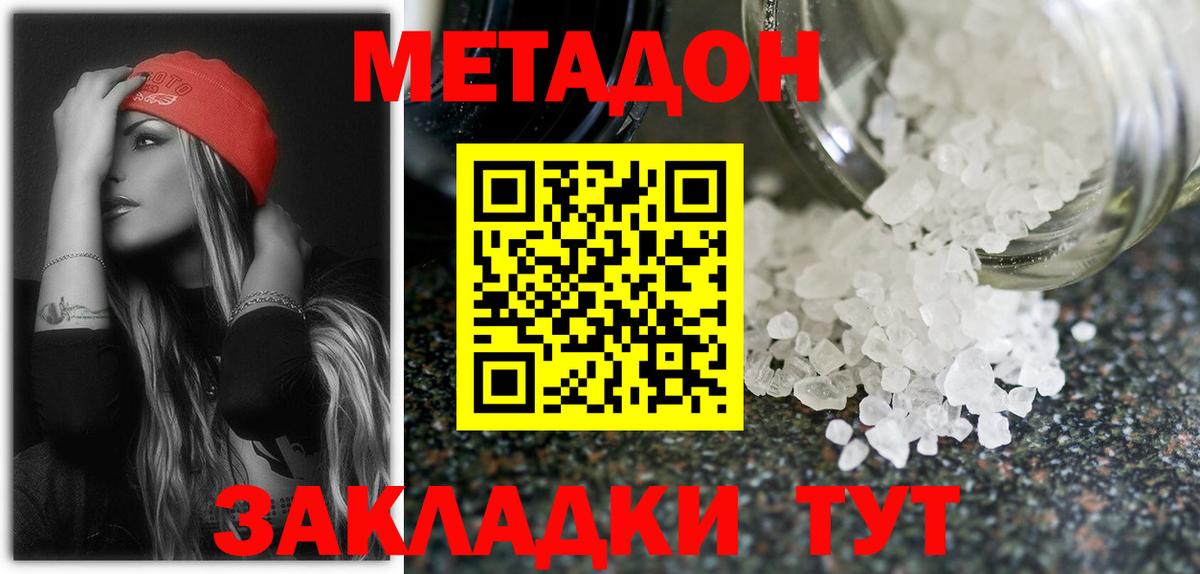 МЕТАДОН мёд Трёхгорный