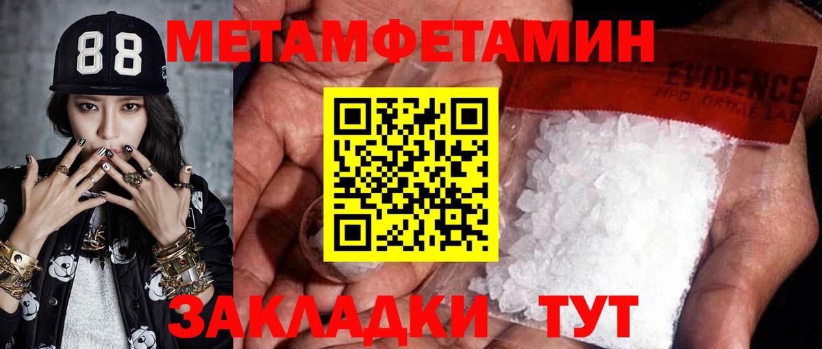 Трёхгорный  Метамфетамин винт  Вход с VPN  Метамфетамин винт 