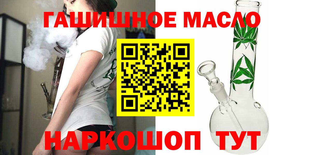 ТГК концентрат  Вход с VPN  Трёхгорный  Дистиллят ТГК жижа 