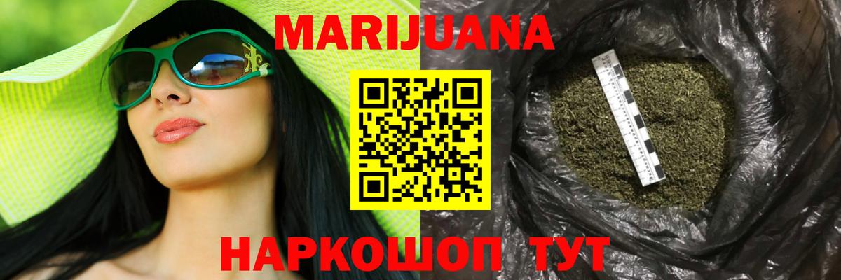 Канабис тримм  МАРИХУАНА Ganja  Шишки марихуана гибрид  Канабис индика  Трёхгорный  Вход с VPN 
